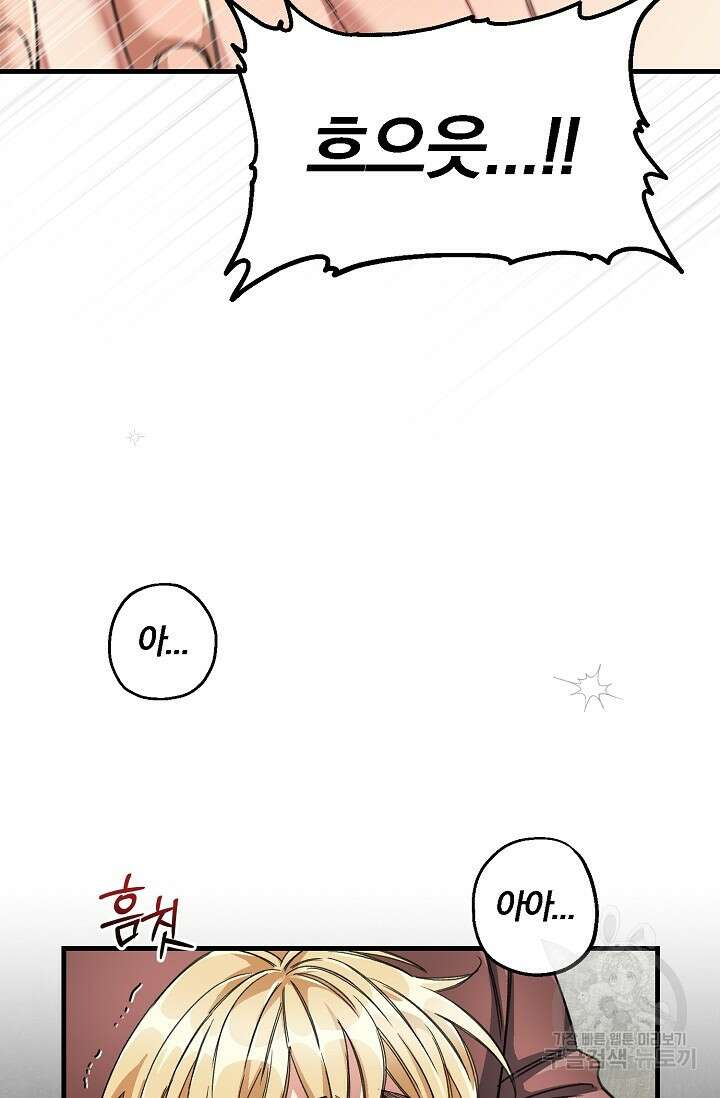 광란열차 21화 26