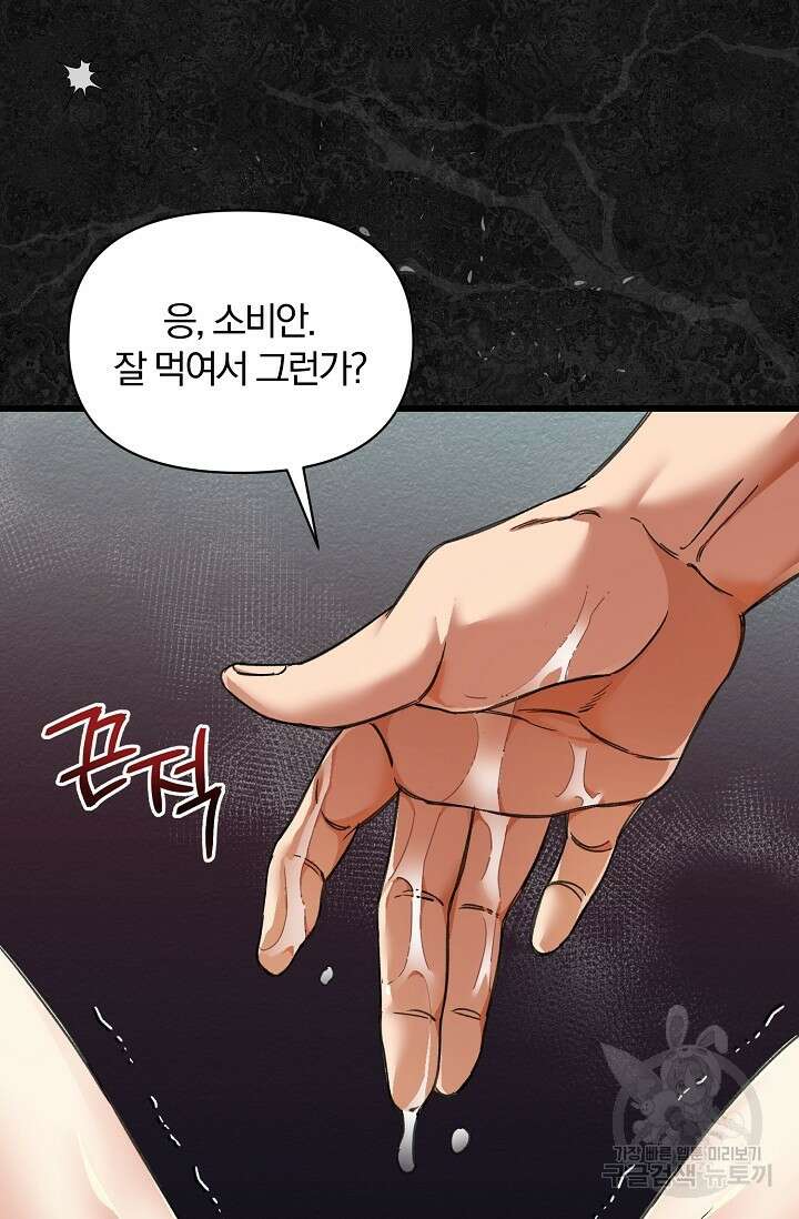 광란열차 21화 29