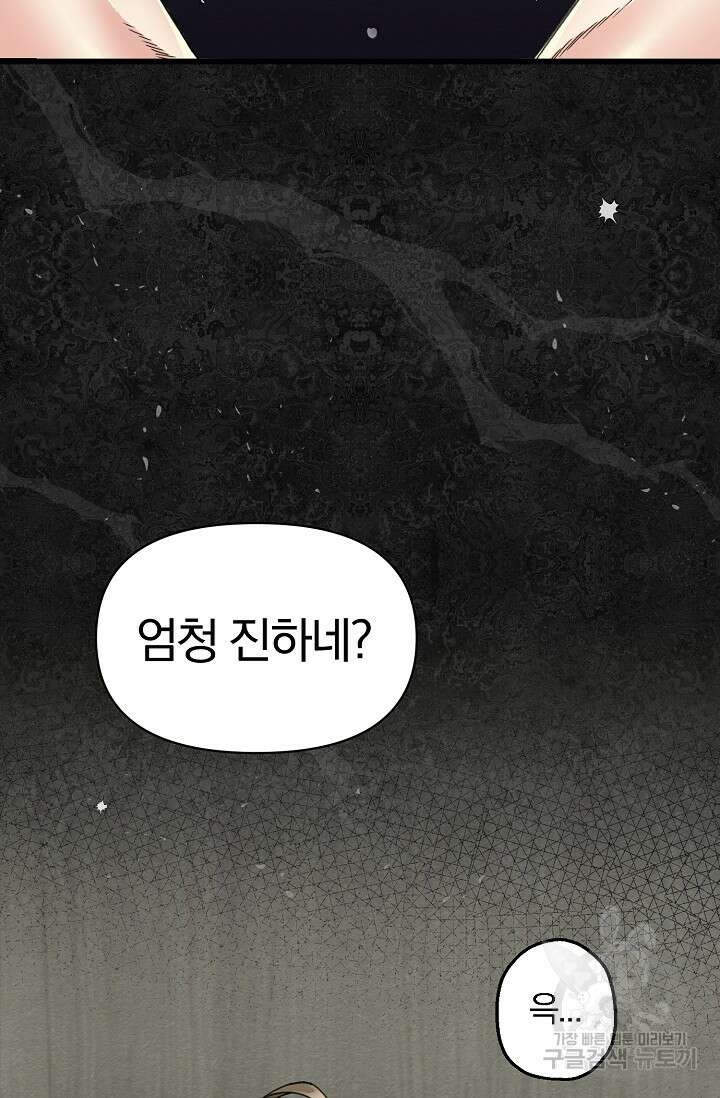 광란열차 21화 30