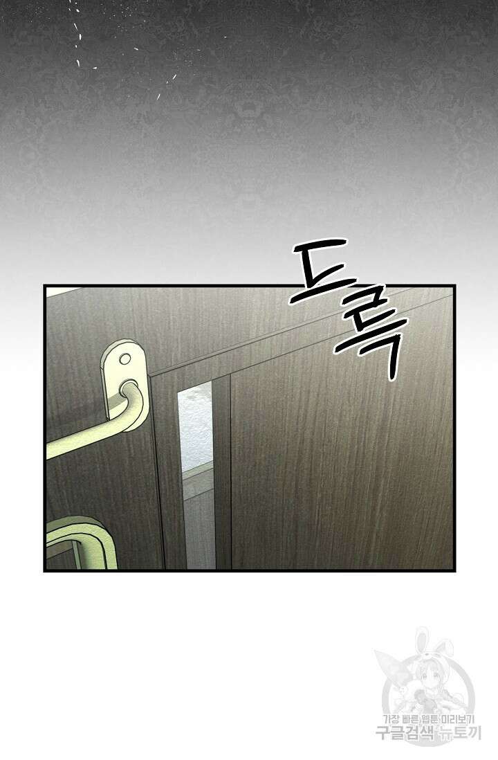 광란열차 21화 33