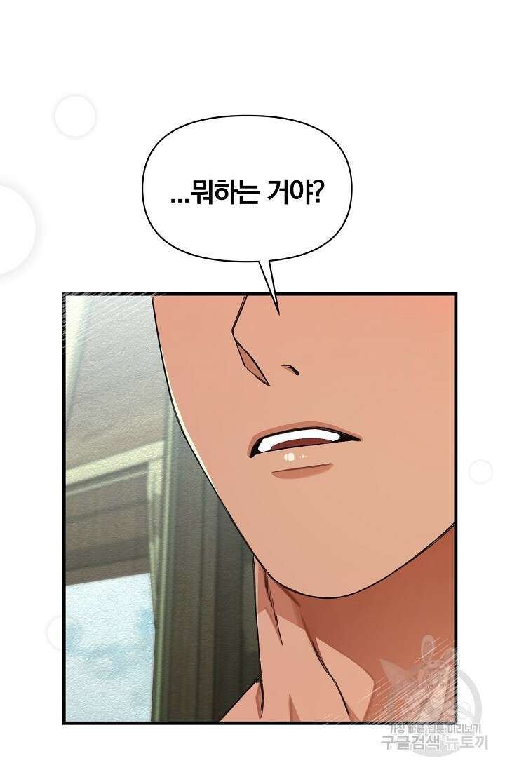 광란열차 21화 34