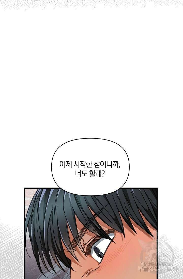 광란열차 21화 42