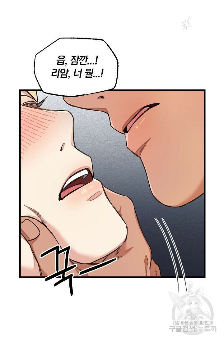 광란열차 21화 50