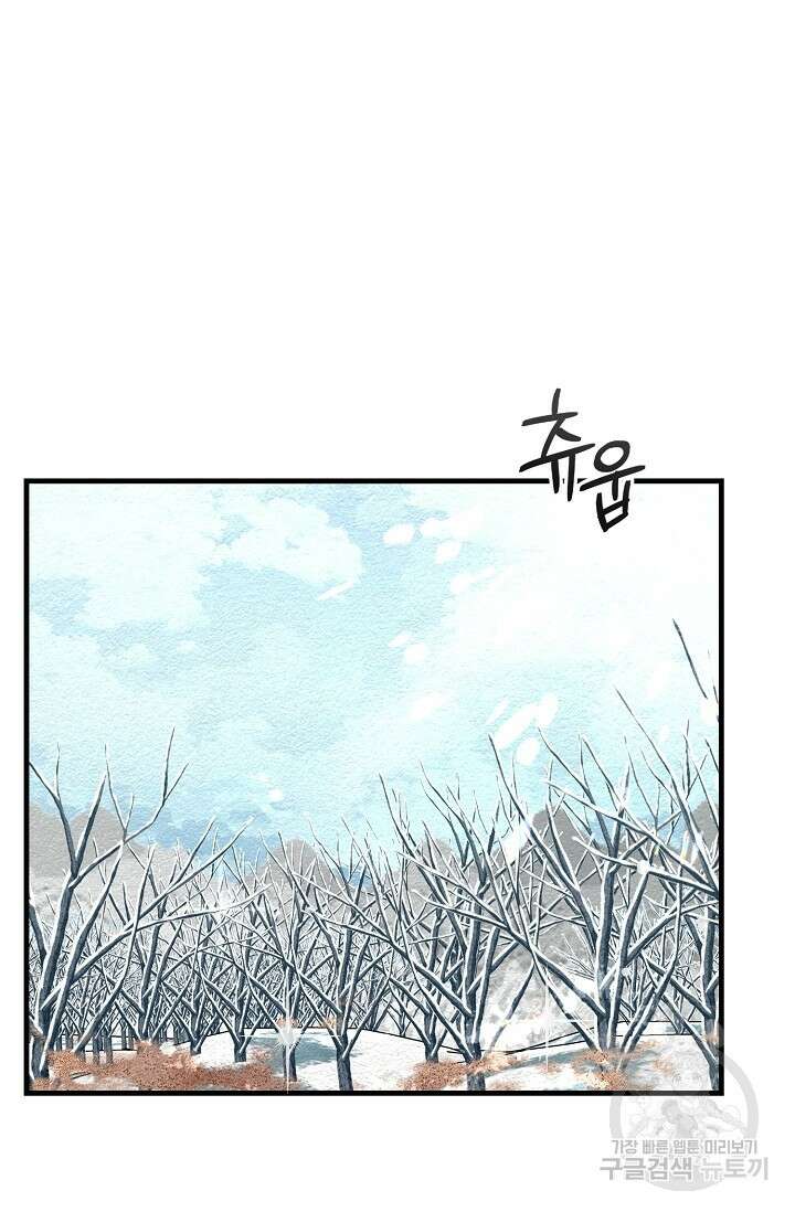 광란열차 21화 54