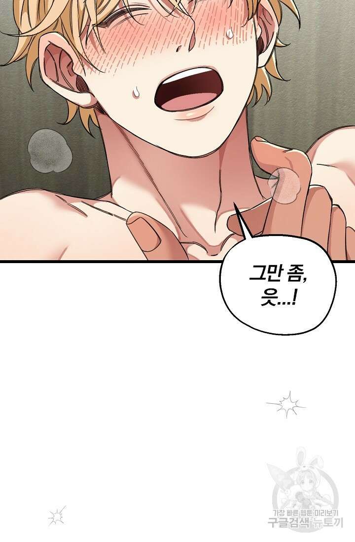 광란열차 21화 61