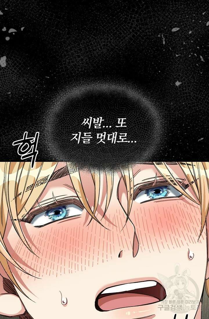 광란열차 21화 63