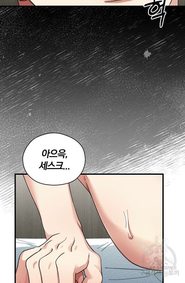 광란열차 21화 64