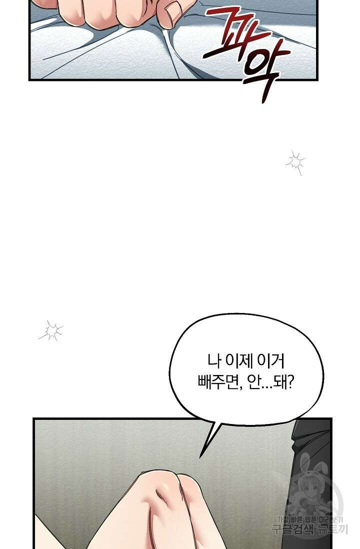 광란열차 21화 65