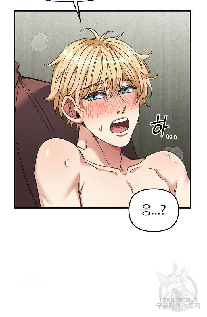 광란열차 21화 67