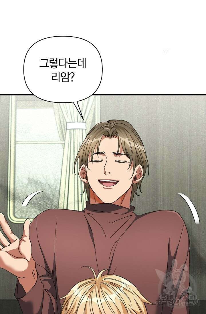 광란열차 21화 68