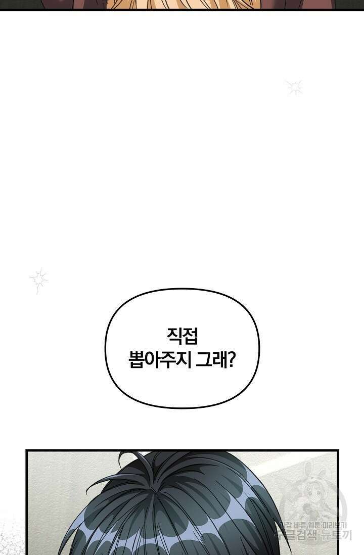 광란열차 21화 69