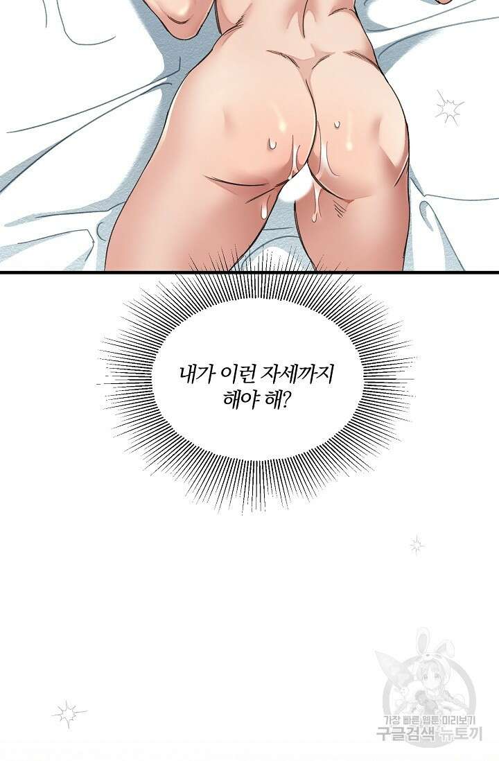 광란열차 21화 73