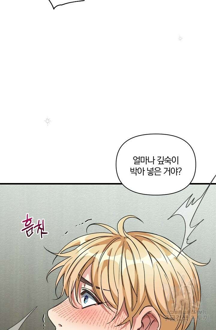 광란열차 21화 76