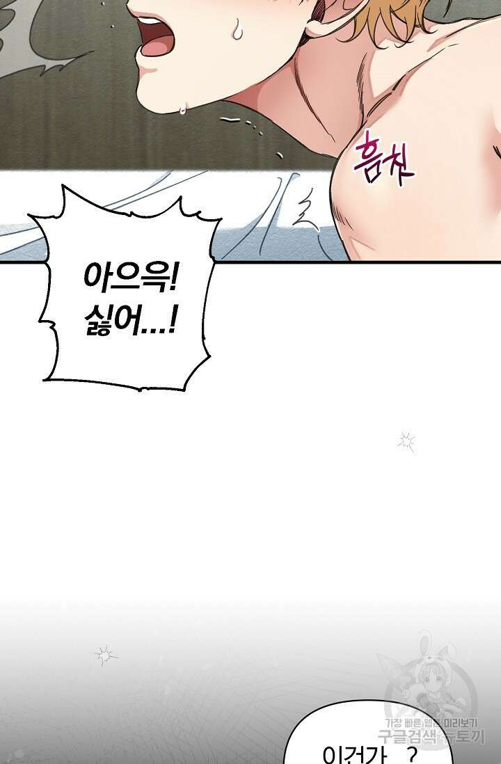 광란열차 21화 77