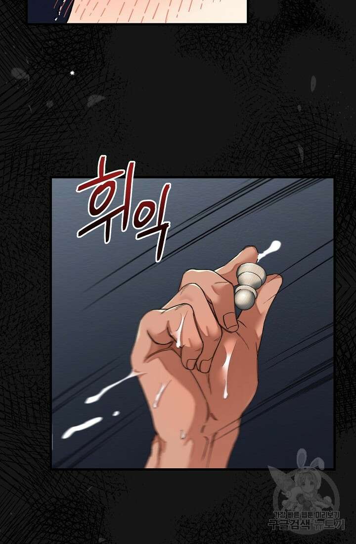 광란열차 21화 80