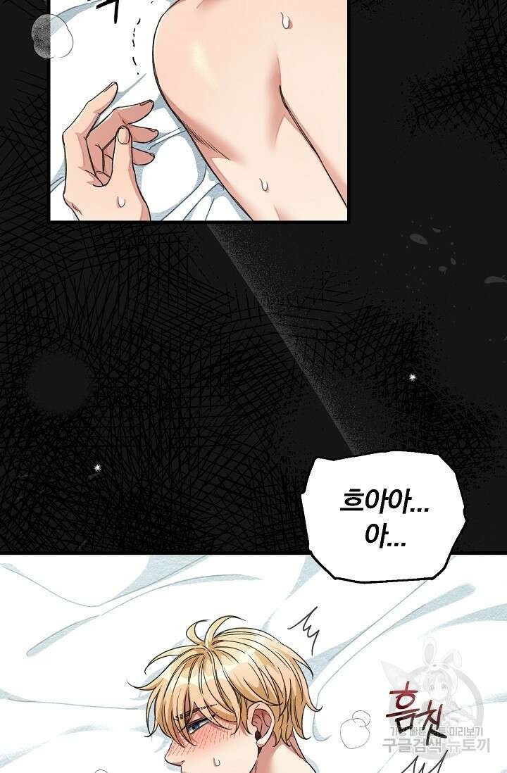 광란열차 21화 83