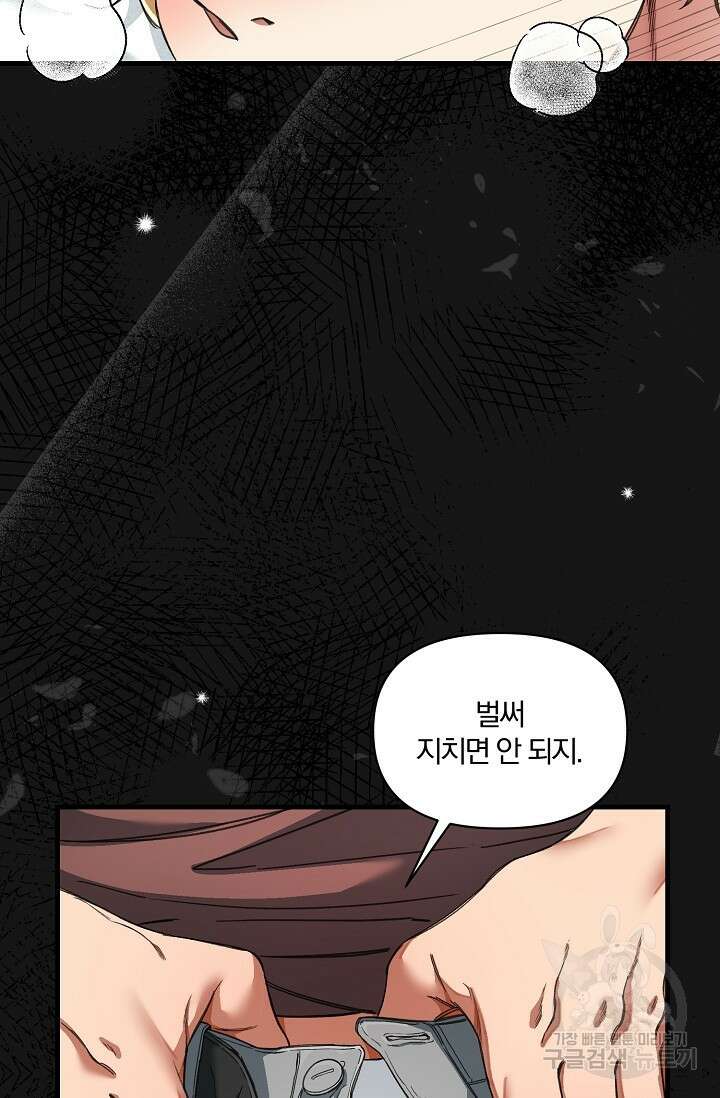 광란열차 21화 86