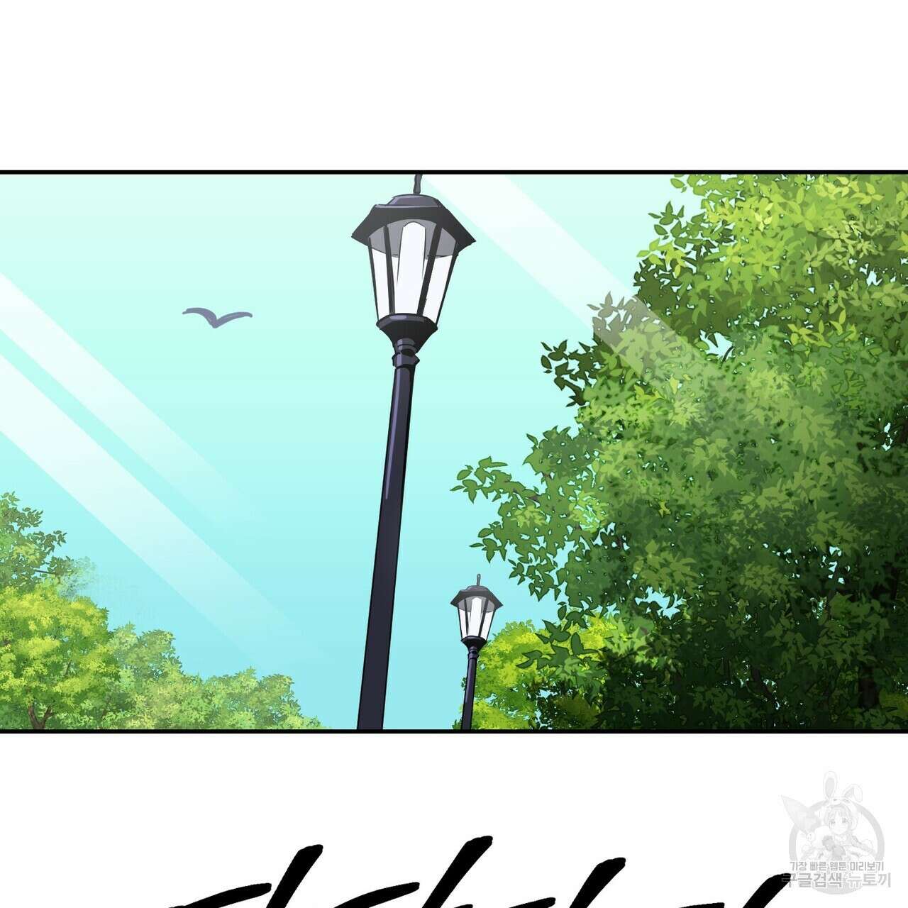 죽은 애인에게서 메일이 온다 2화 2