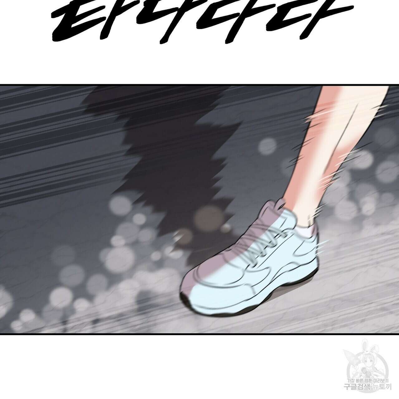 죽은 애인에게서 메일이 온다 2화 3