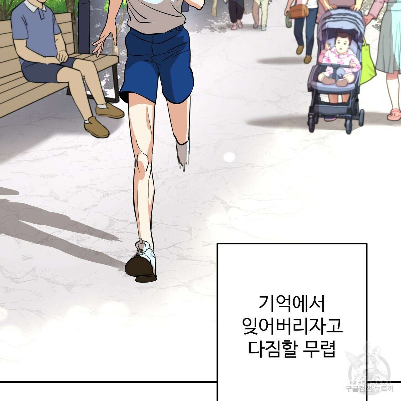 죽은 애인에게서 메일이 온다 2화 6