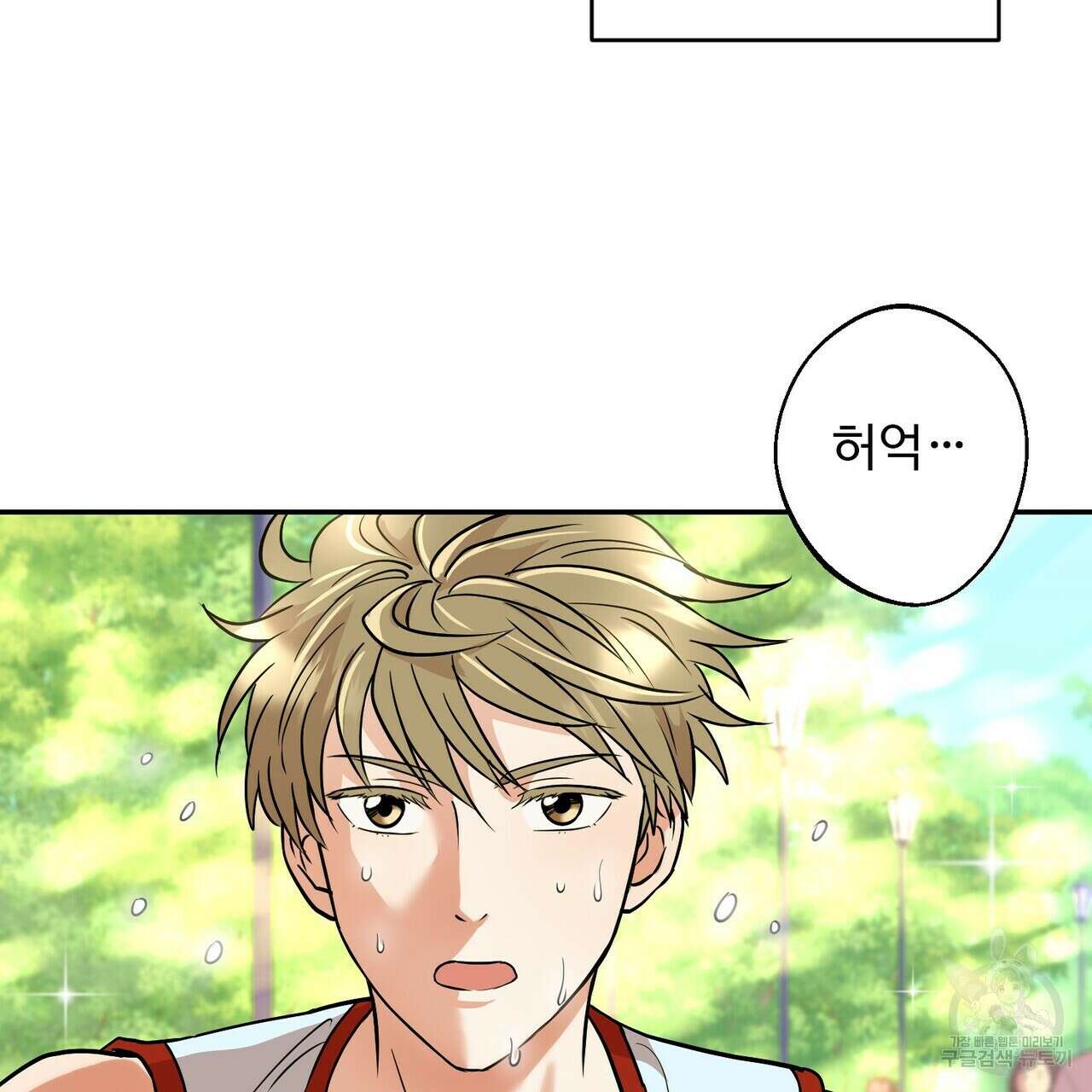 죽은 애인에게서 메일이 온다 2화 7