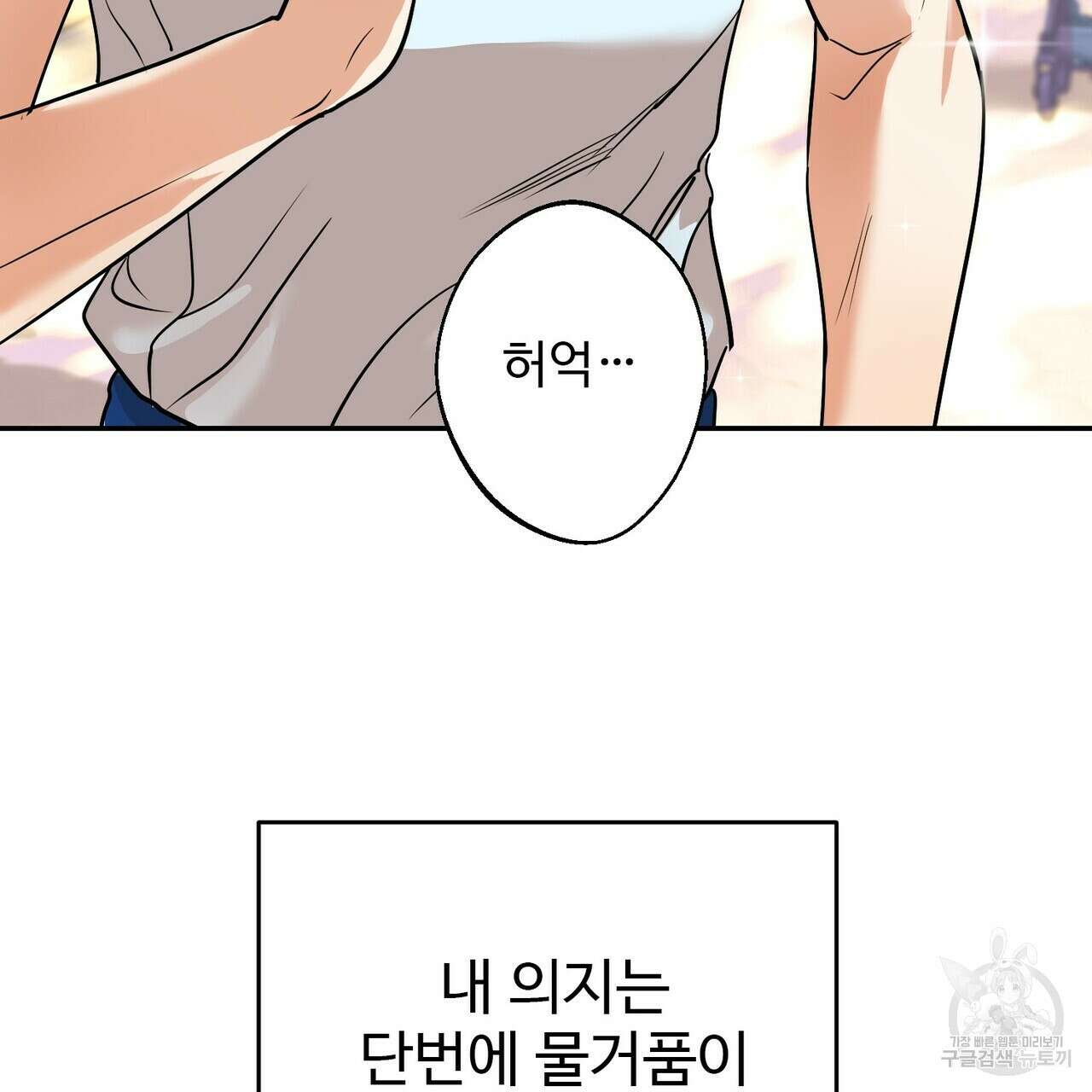 죽은 애인에게서 메일이 온다 2화 9