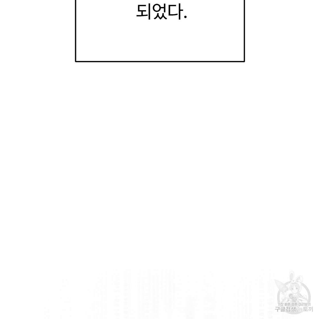 죽은 애인에게서 메일이 온다 2화 10