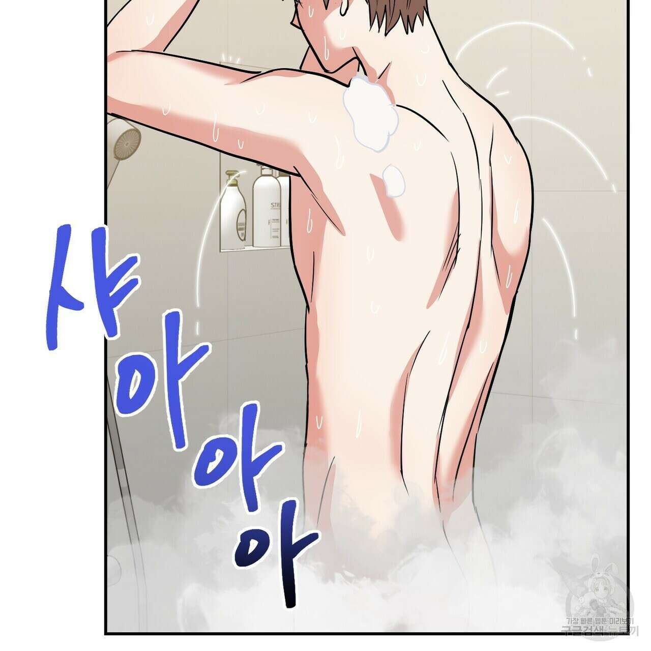 죽은 애인에게서 메일이 온다 2화 15