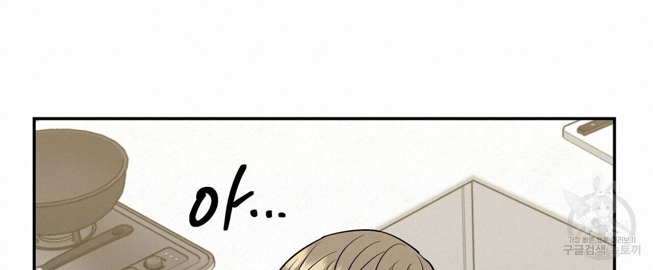 죽은 애인에게서 메일이 온다 2화 20
