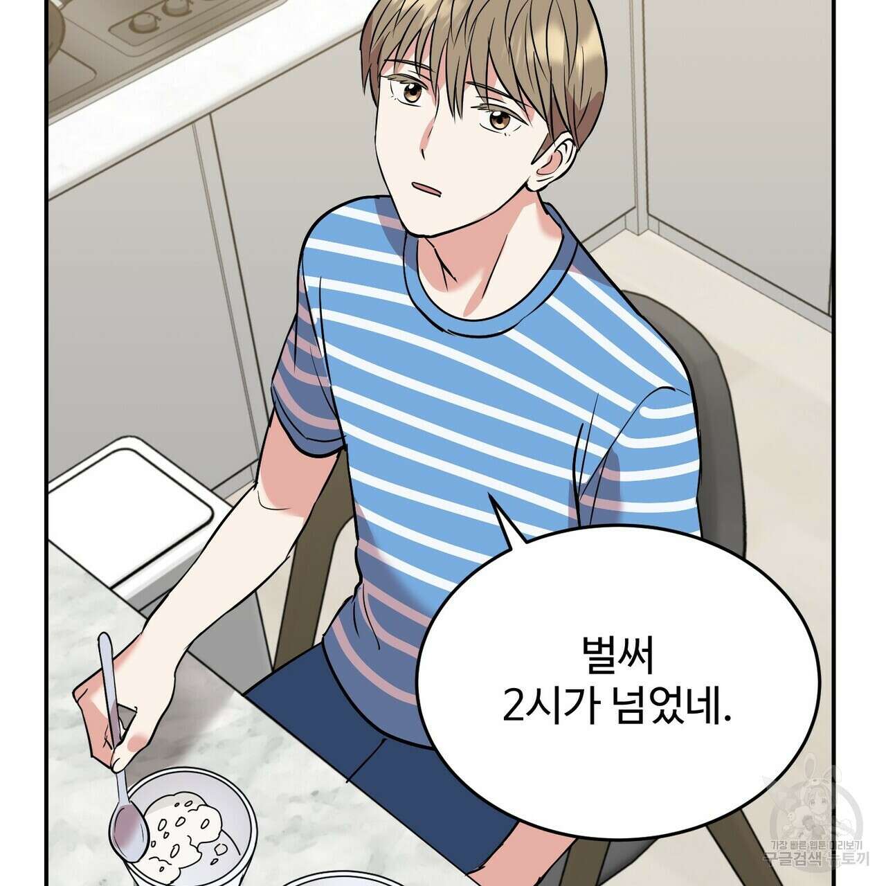 죽은 애인에게서 메일이 온다 2화 21
