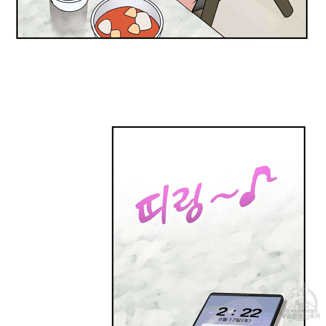 죽은 애인에게서 메일이 온다 2화 22