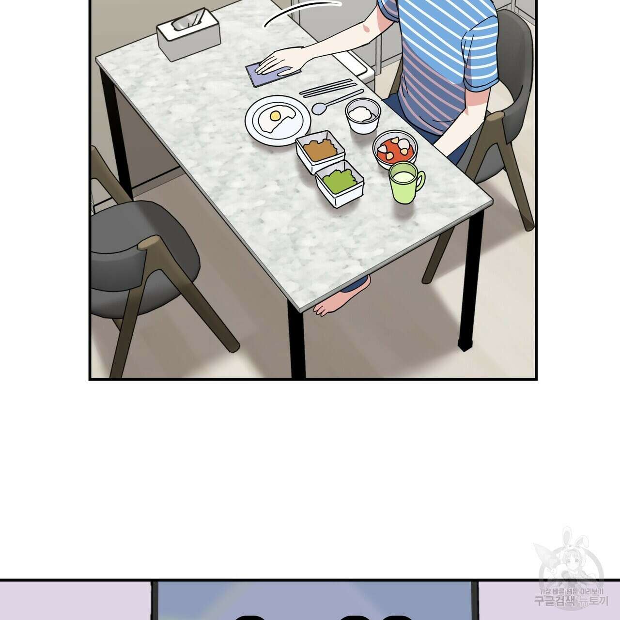죽은 애인에게서 메일이 온다 2화 25