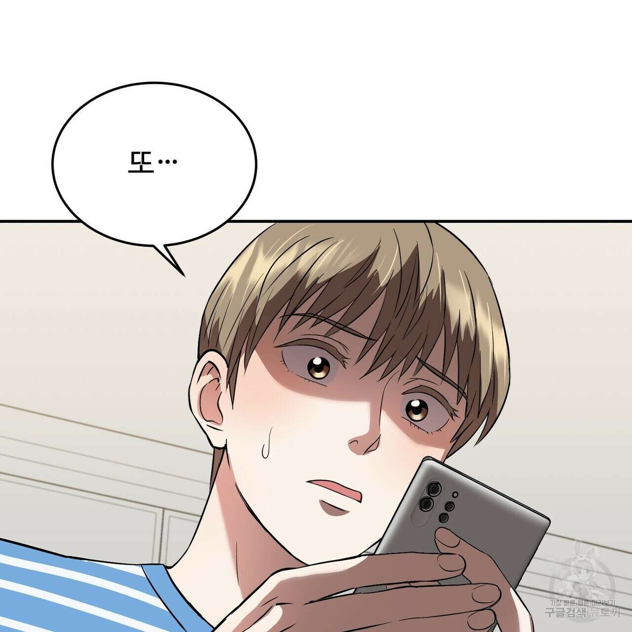 죽은 애인에게서 메일이 온다 2화 27