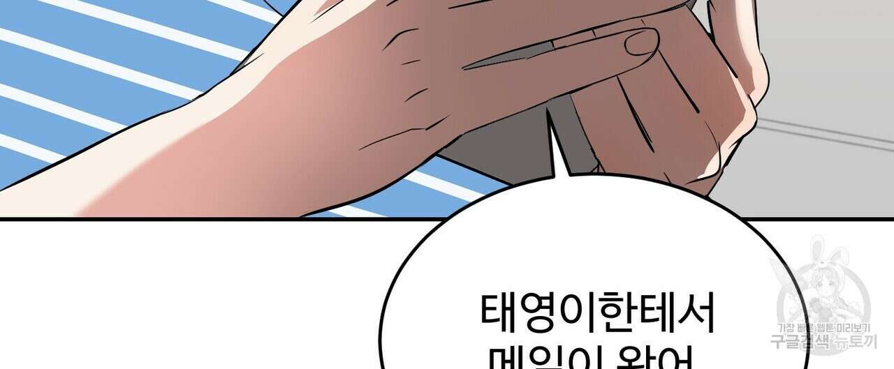 죽은 애인에게서 메일이 온다 2화 28