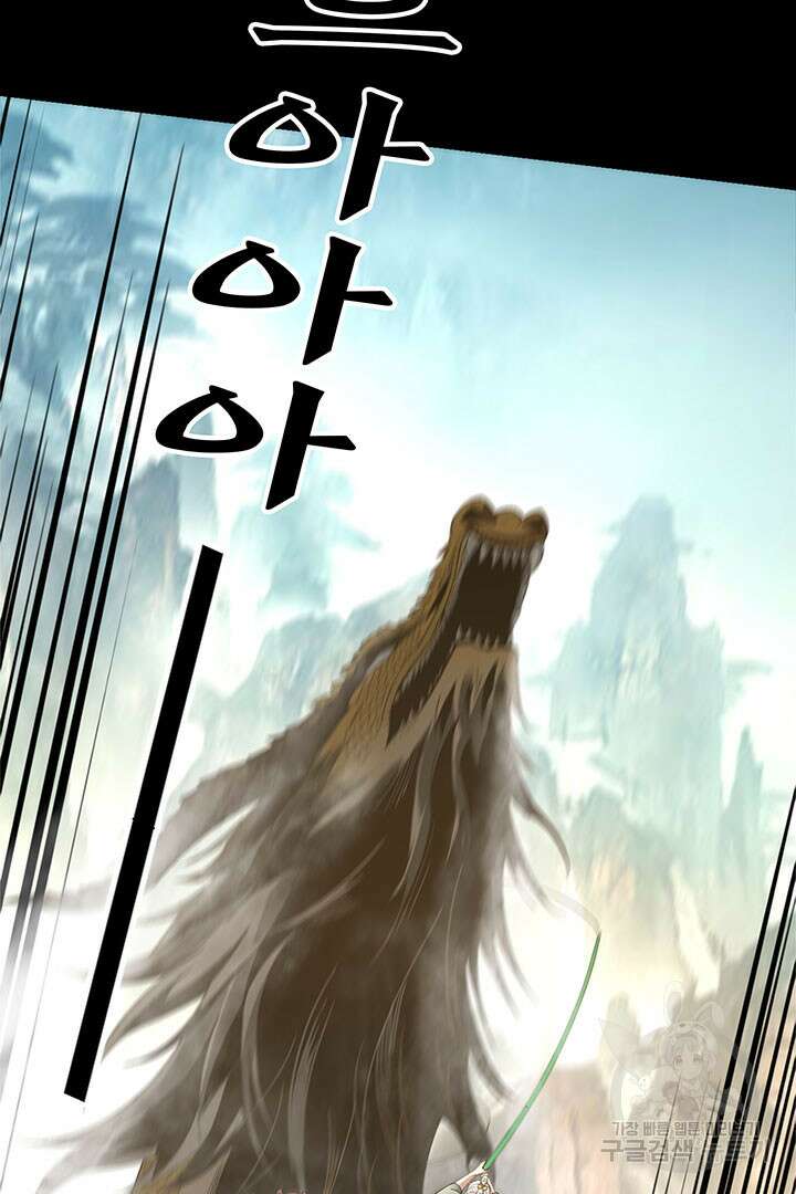 악역이지만 즐겁습니다 38화 7