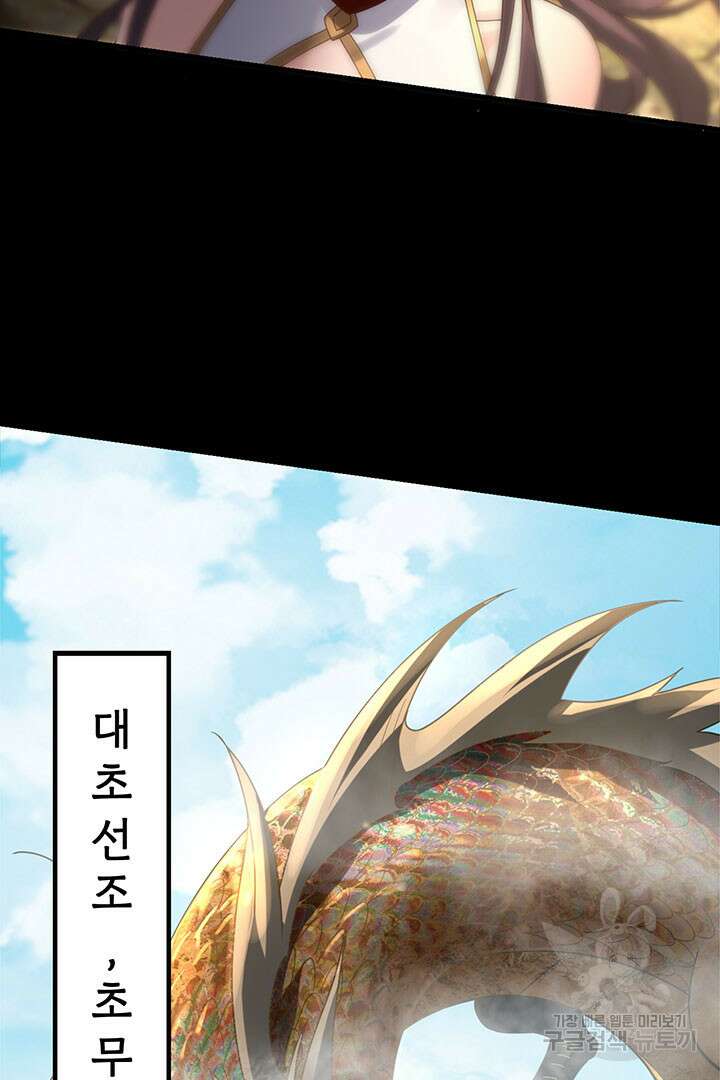 악역이지만 즐겁습니다 38화 9