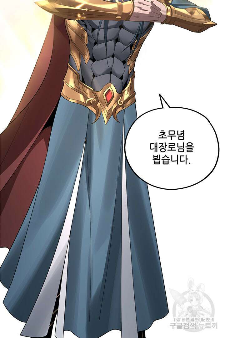 악역이지만 즐겁습니다 38화 14