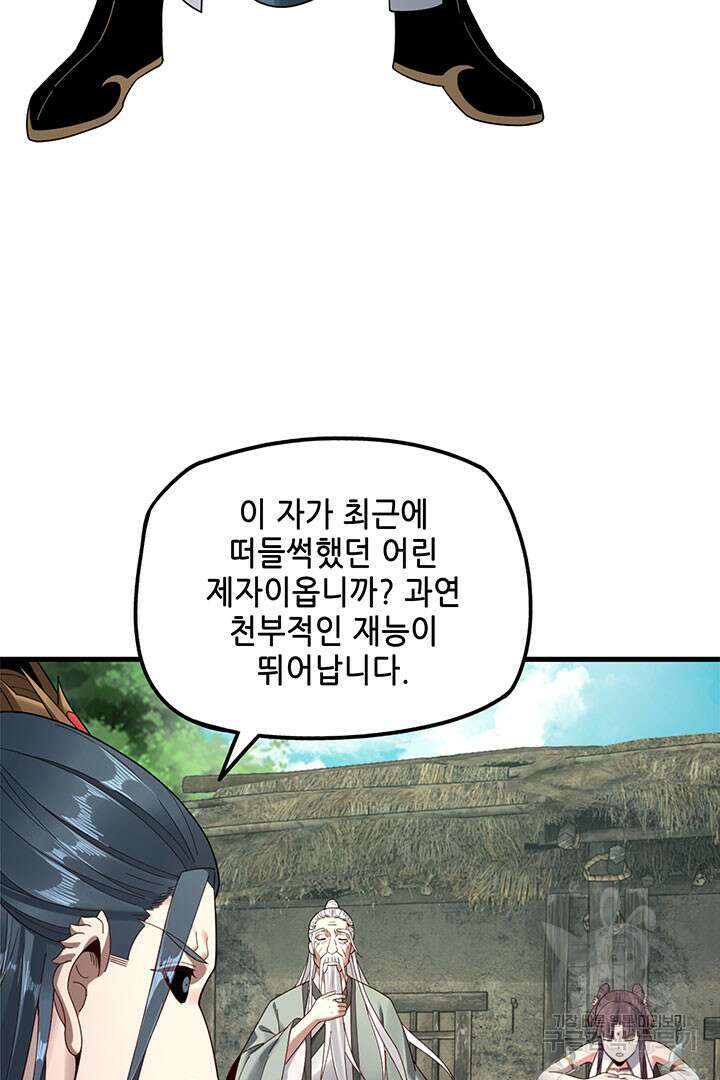 악역이지만 즐겁습니다 38화 15
