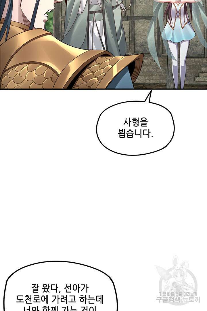악역이지만 즐겁습니다 38화 16