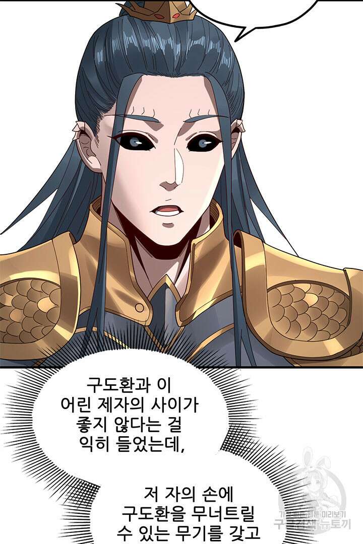악역이지만 즐겁습니다 38화 18