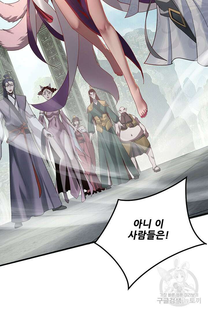 악역이지만 즐겁습니다 38화 38