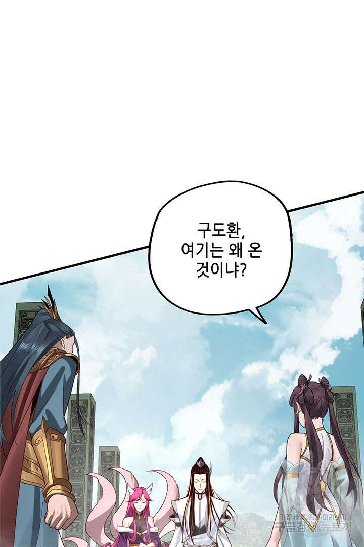 악역이지만 즐겁습니다 38화 39