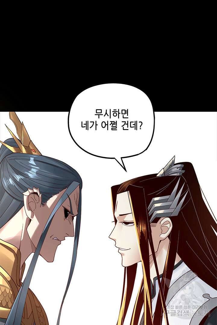 악역이지만 즐겁습니다 38화 49