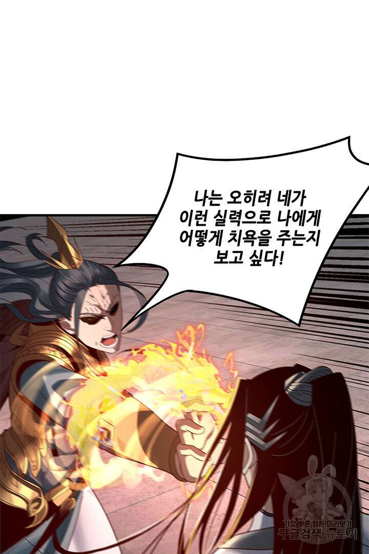 악역이지만 즐겁습니다 38화 55
