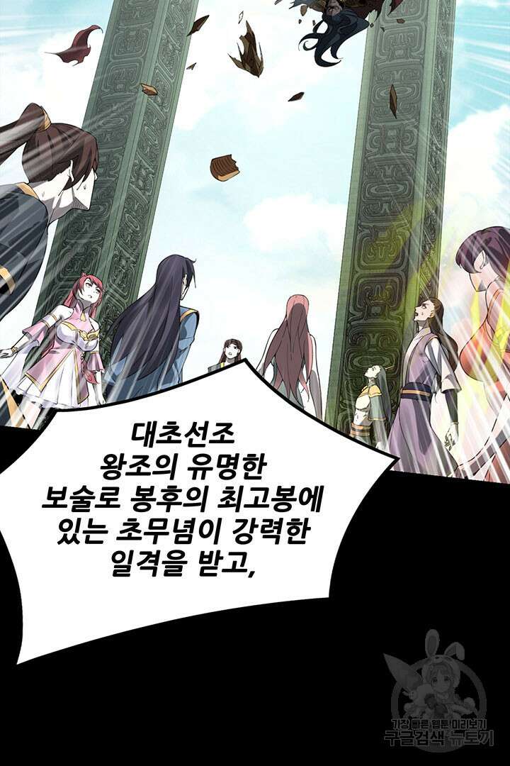 악역이지만 즐겁습니다 38화 66
