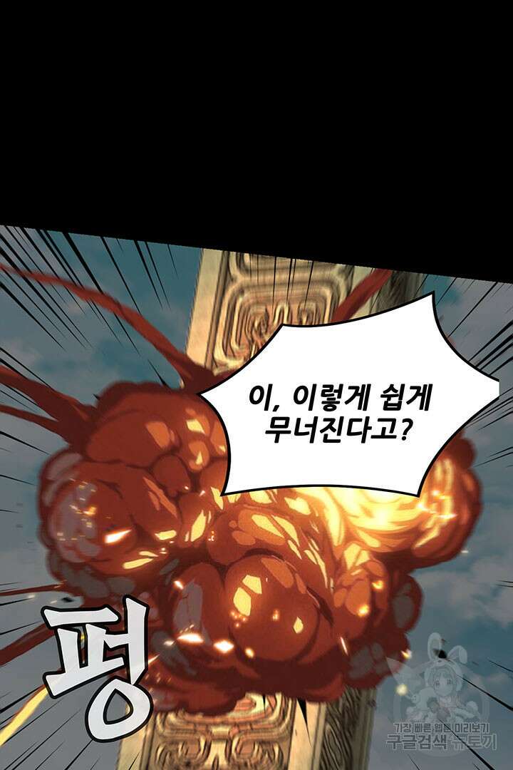 악역이지만 즐겁습니다 38화 67