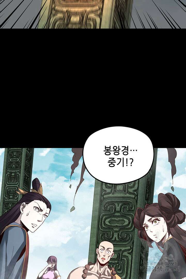 악역이지만 즐겁습니다 38화 68