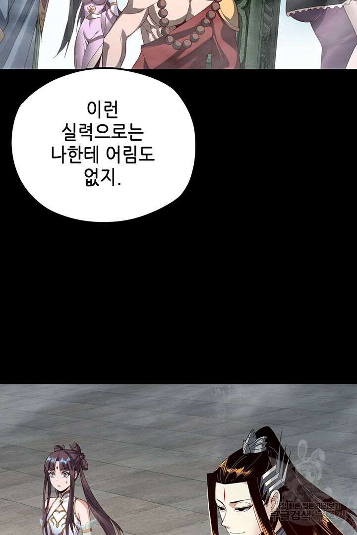 악역이지만 즐겁습니다 38화 69