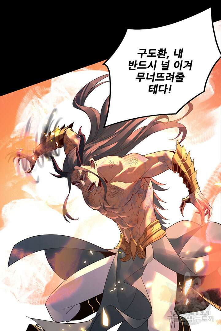 악역이지만 즐겁습니다 38화 76