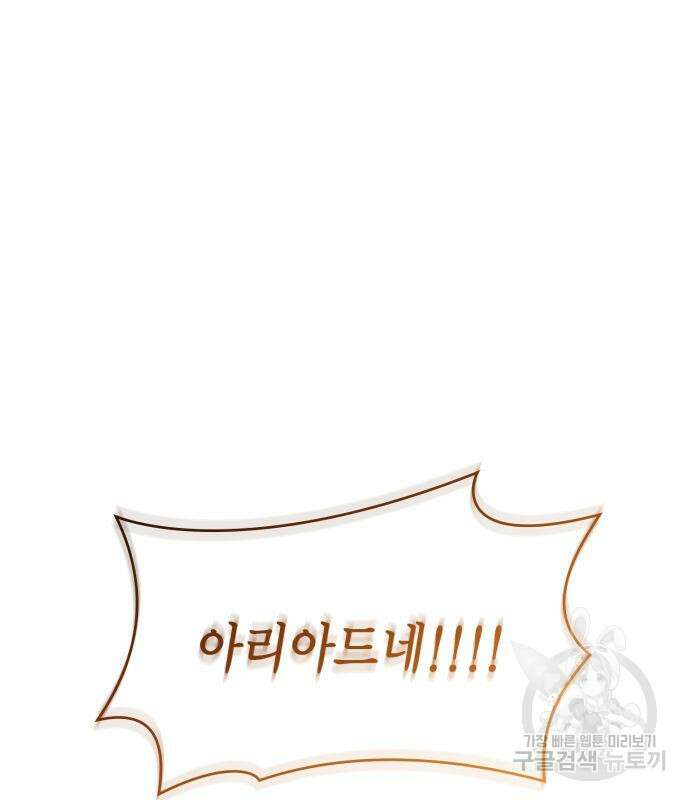 언니, 이번 생엔 내가 왕비야 33화 2
